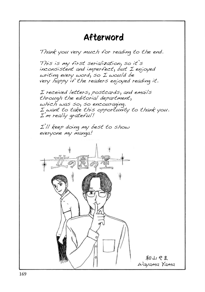 Onna no Sono no Hoshi Chapter 5.5 page 2 - Chapter 5.5
