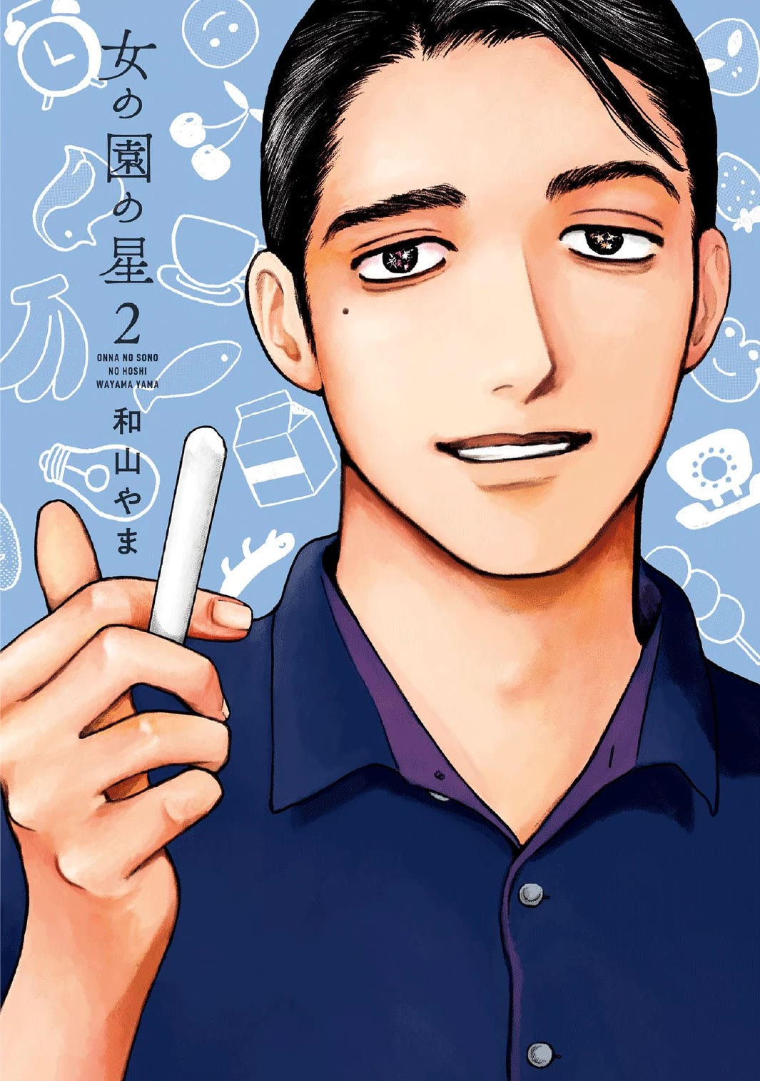 Onna no Sono no Hoshi Chapter 6 page 1 - Chapter 6: 6th period