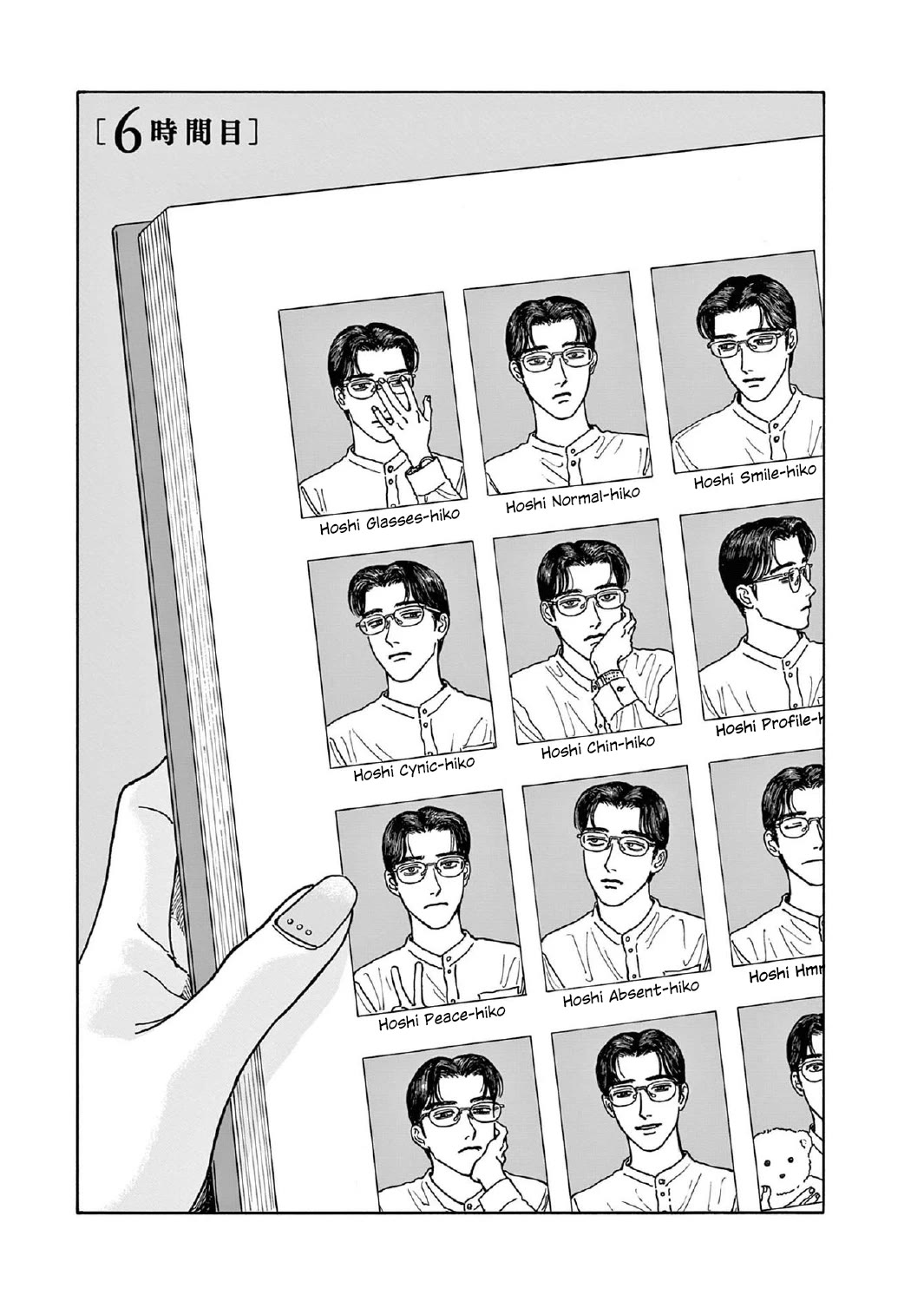 Onna no Sono no Hoshi Chapter 6 page 4 - Chapter 6: 6th period