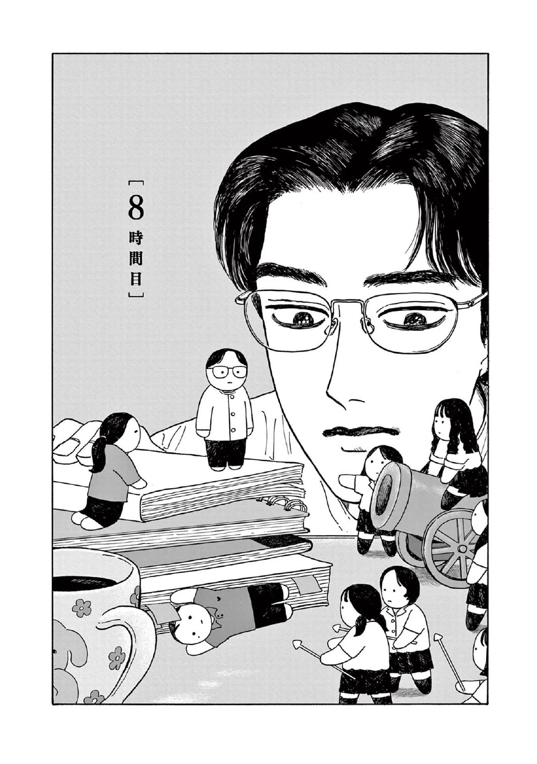 Onna no Sono no Hoshi Chapter 8 page 1 - Chapter 8: 8th period