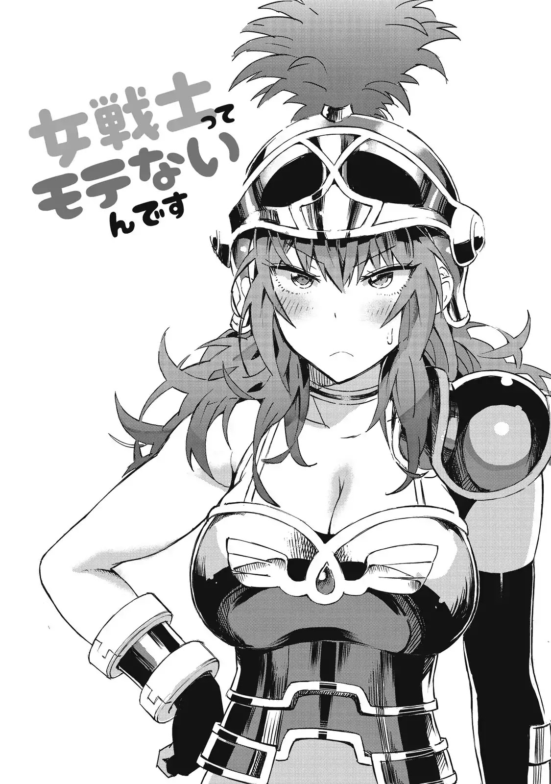 Onna Senshi tte Motenai desu ne! Chapter 1 page 5 - Chapter 1