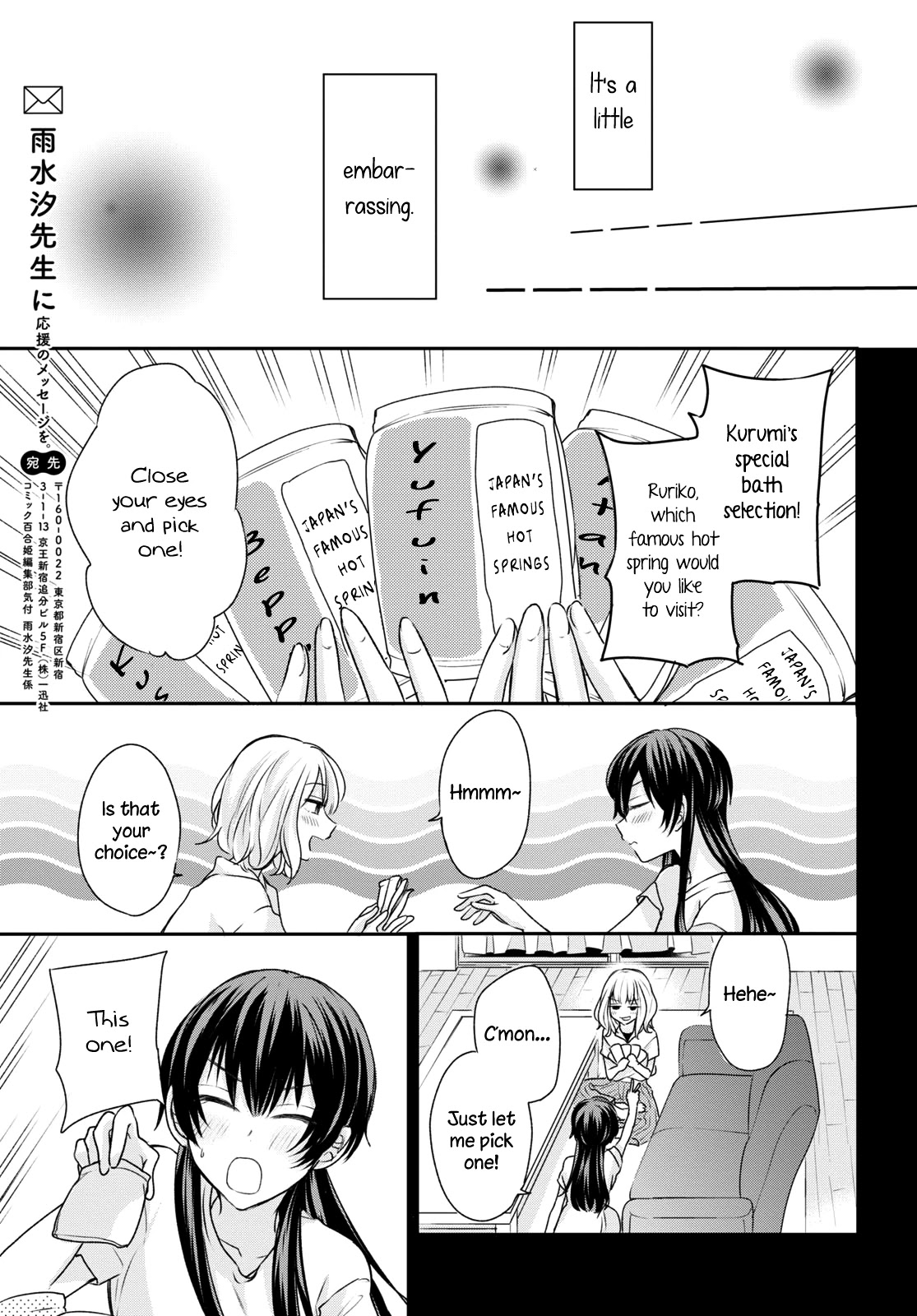 Onna Tomodachi to Kekkon Shitemita Chapter 10 page 11 - Chapter 10: Today's a lazy sort of day, where I don't want to do anything