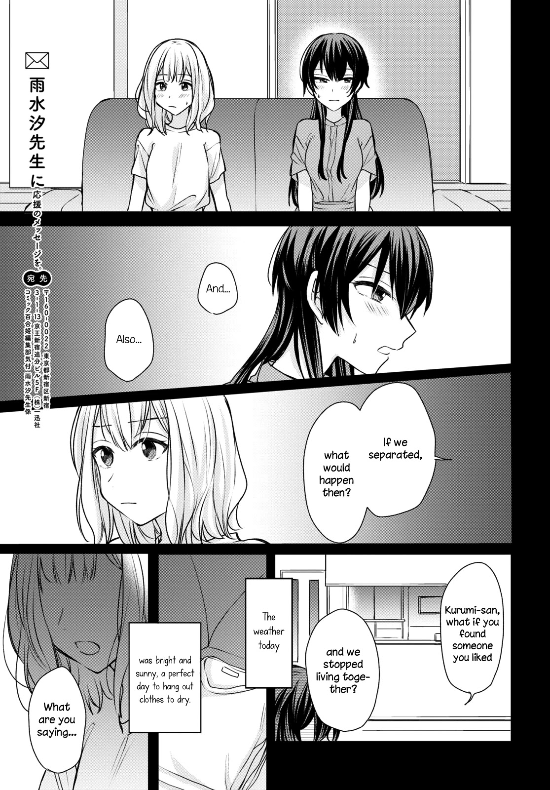 Onna Tomodachi to Kekkon Shitemita Chapter 11 page 15 - Chapter 11: It's not always sunny, even when the sun is shining