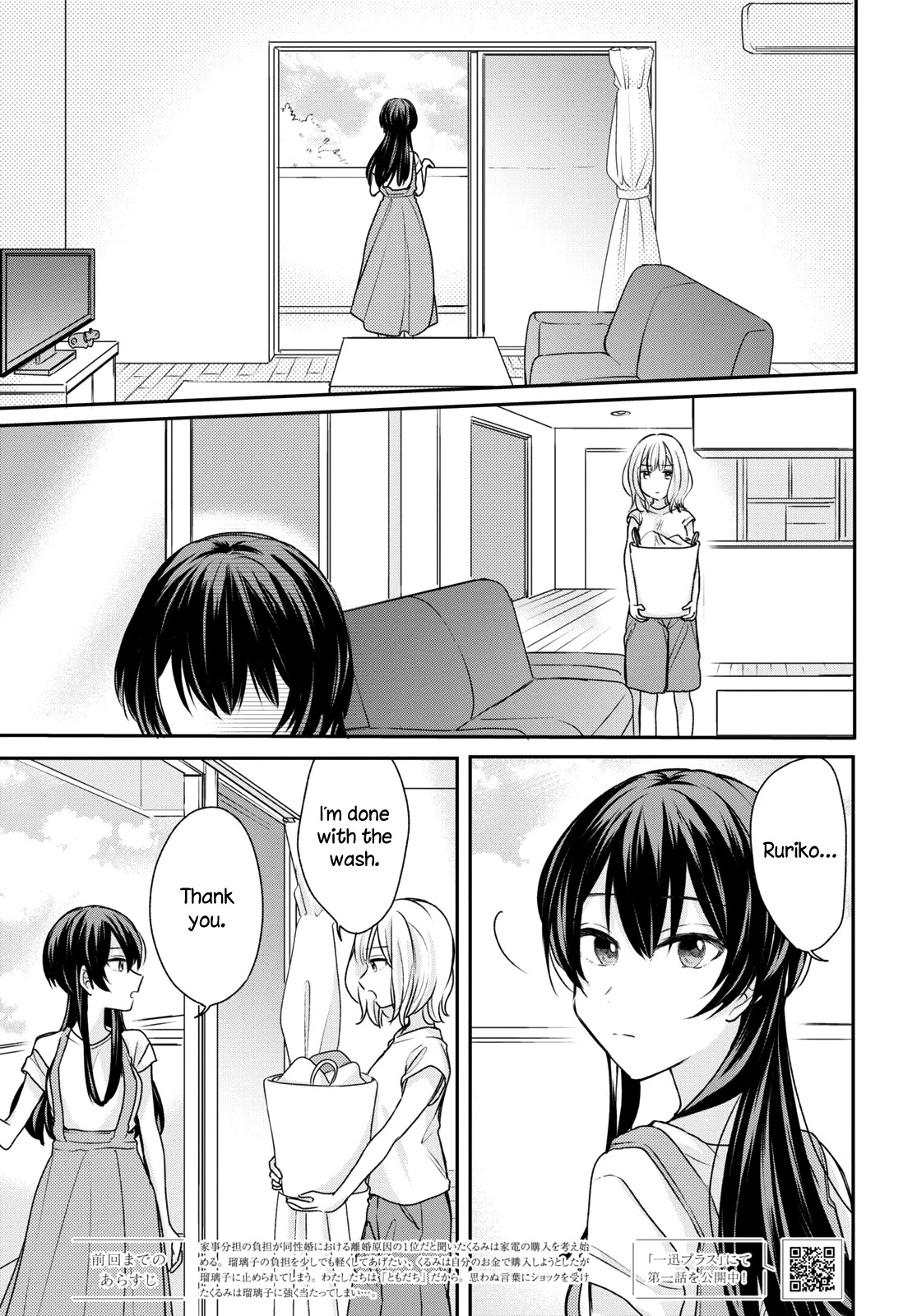 Onna Tomodachi to Kekkon Shitemita Chapter 12 page 3 - Chapter 12: Their first time leaving things unresolved