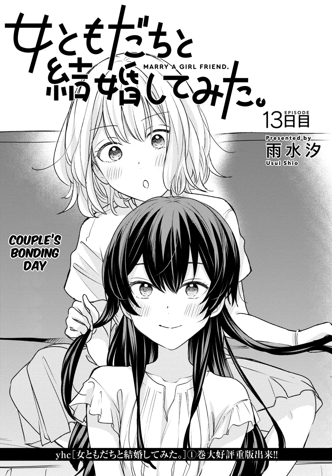 Onna Tomodachi to Kekkon Shitemita Chapter 14 page 1 - Chapter 14: Couple's bonding day