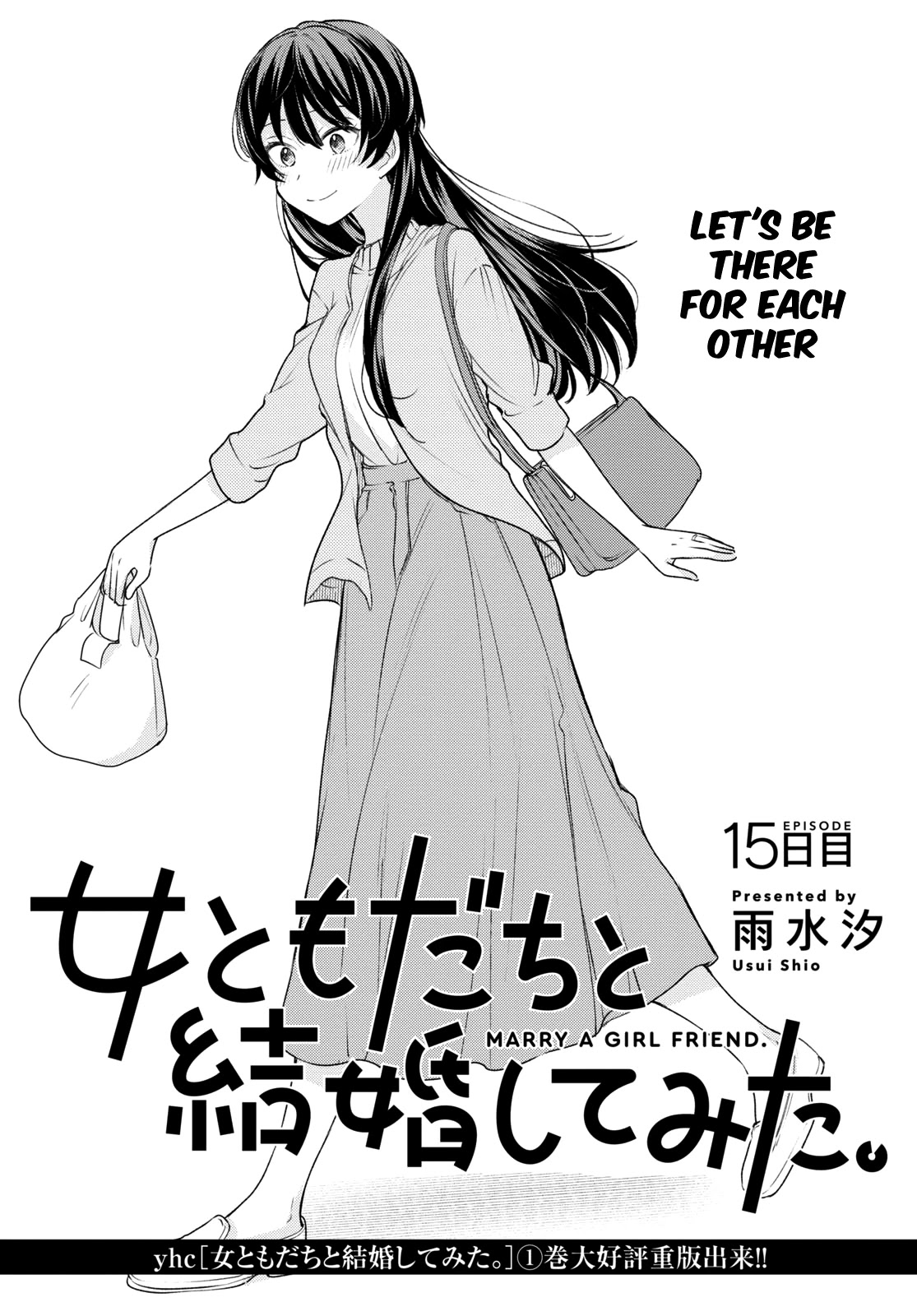 Onna Tomodachi to Kekkon Shitemita Chapter 15 page 1 - Chapter 15: Let's be there for each other