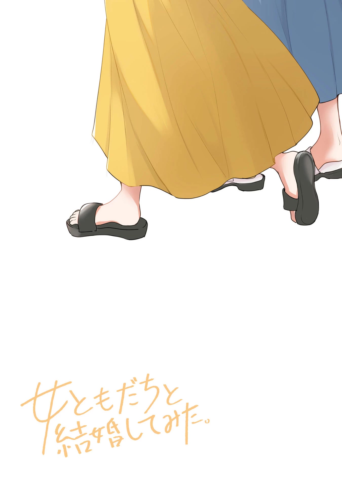 Onna Tomodachi to Kekkon Shitemita Chapter 16.5 page 2 - Chapter 16.5: Volume 2 extras