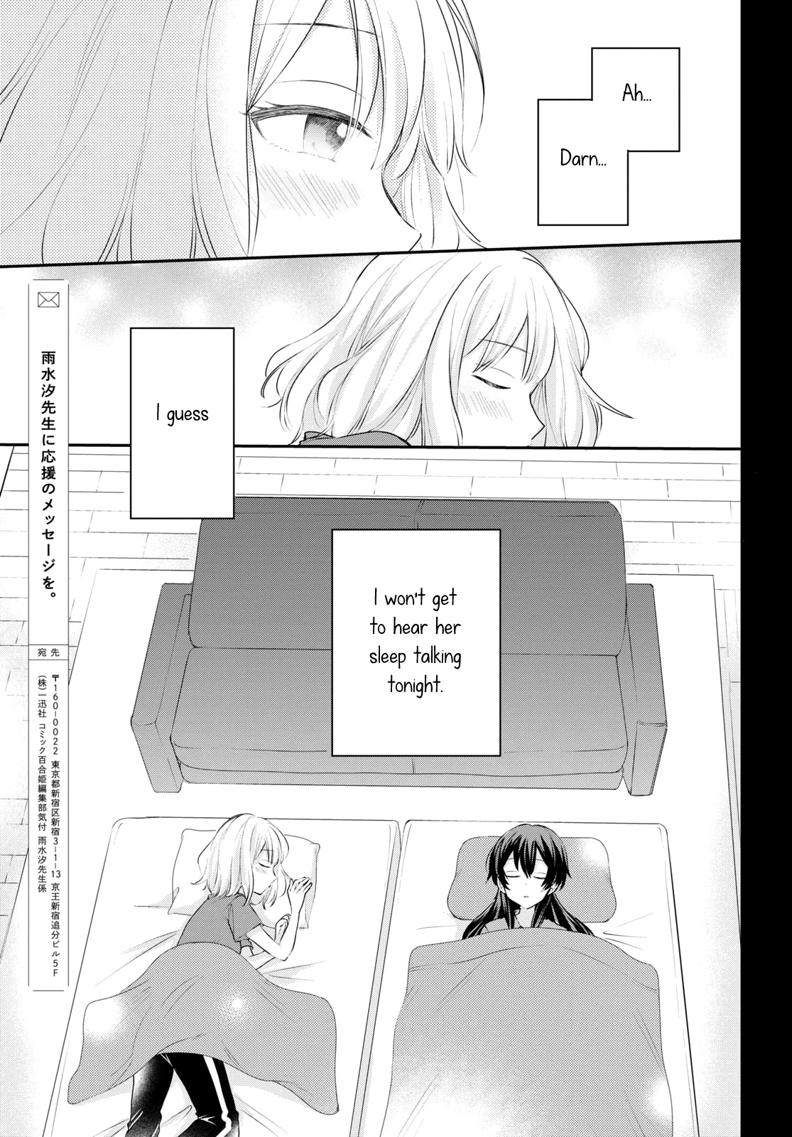 Onna Tomodachi to Kekkon Shitemita Chapter 18 page 17 - Chapter 18: It's hard to sleep, but at least we're together