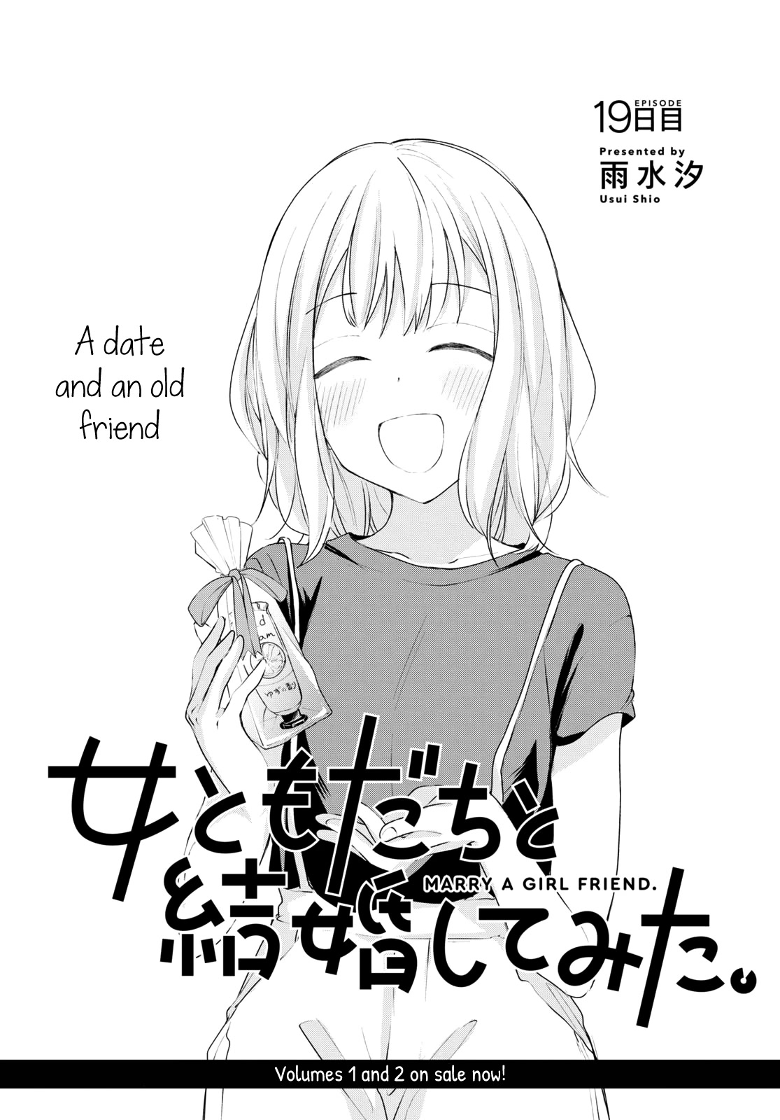 Onna Tomodachi to Kekkon Shitemita Chapter 19 page 1 - Chapter 19: A date and an old friend