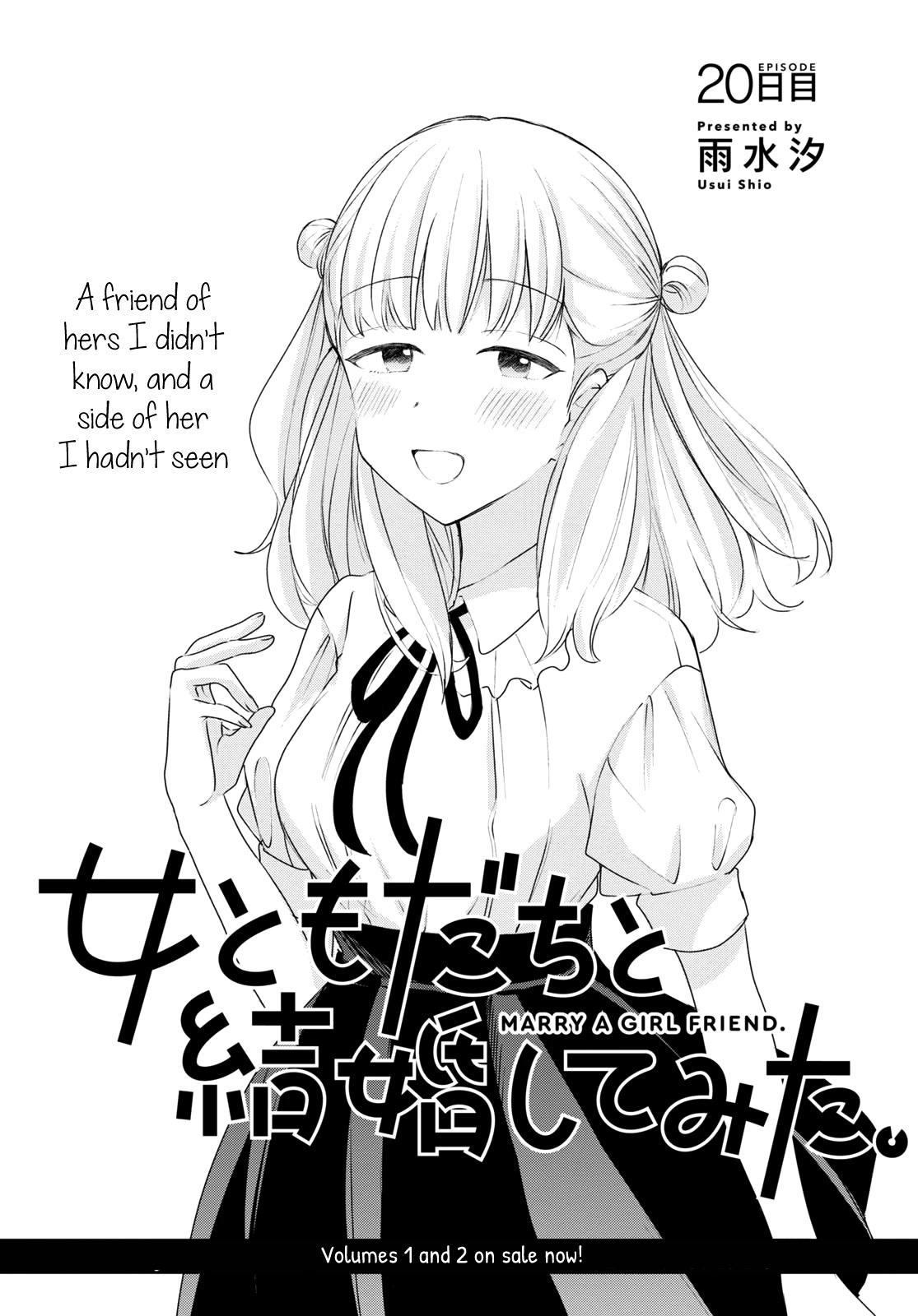 Onna Tomodachi to Kekkon Shitemita Chapter 20 page 1 - Chapter 20: A friend of hers I didn't know, and a side of her I hadn't seen