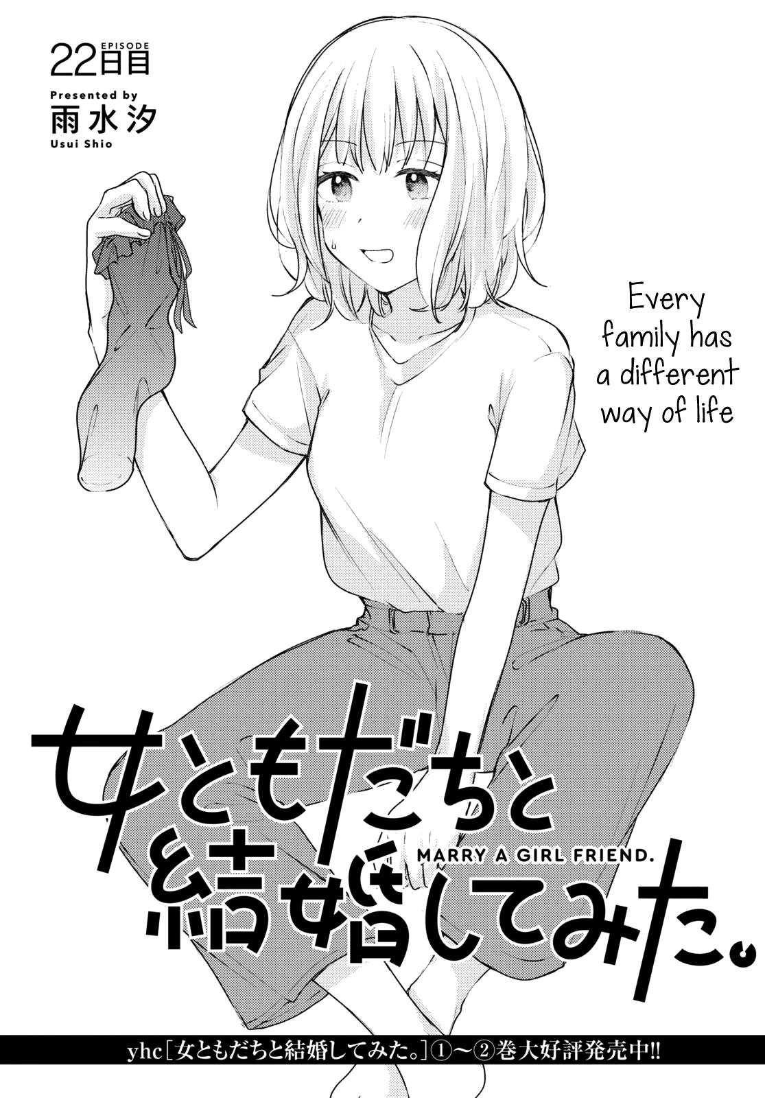Onna Tomodachi to Kekkon Shitemita Chapter 22 page 1 - Chapter 22: Every family has a different way of life