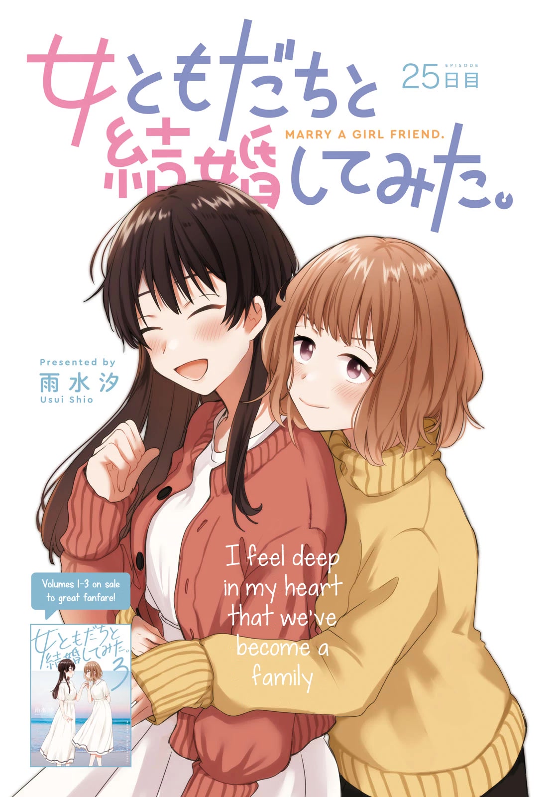 Onna Tomodachi to Kekkon Shitemita Chapter 25 page 1 - Chapter 25: I feel deep in my heart that we've become a family