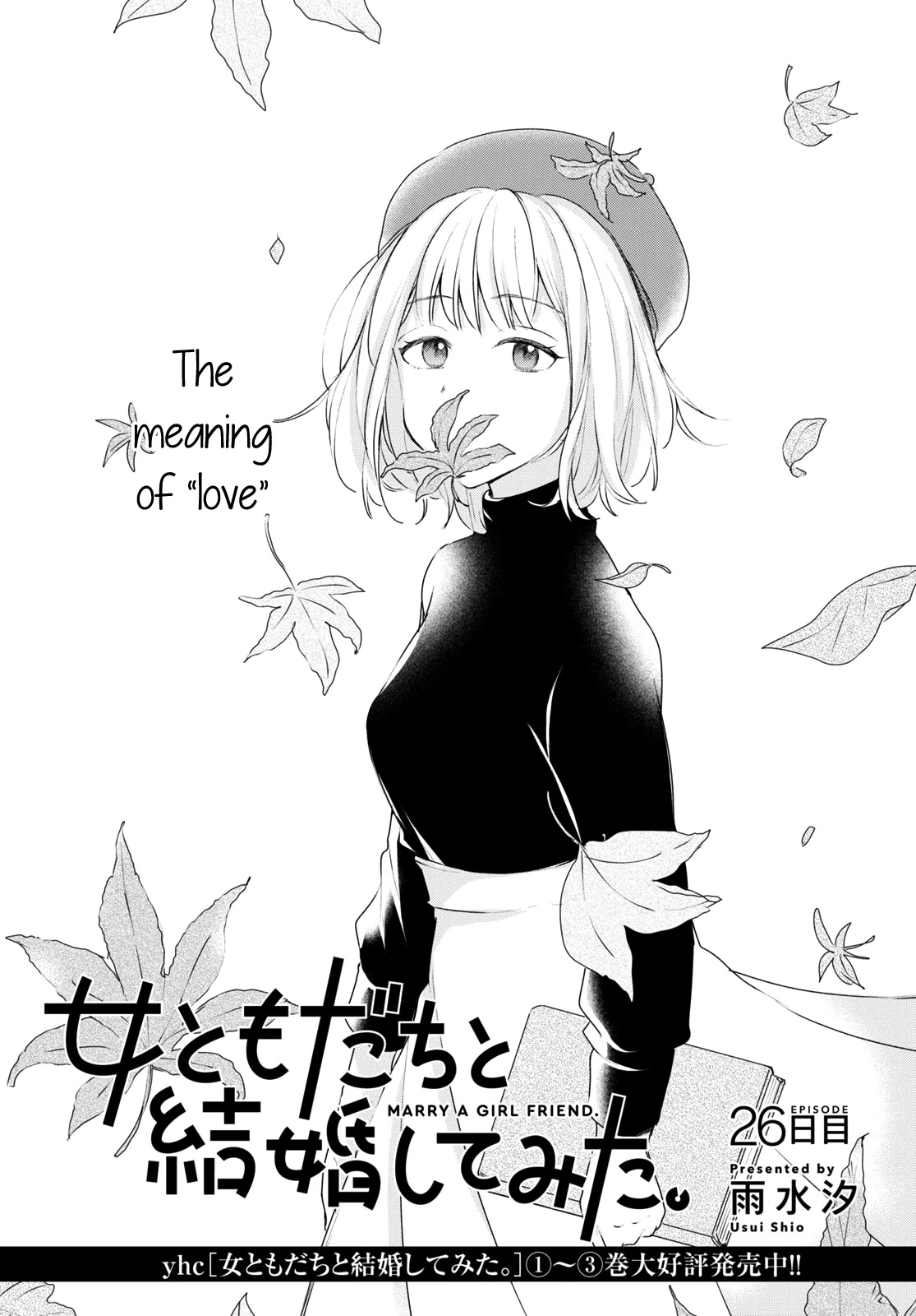 Onna Tomodachi to Kekkon Shitemita Chapter 26 page 1 - Chapter 26: The meaning of "love"