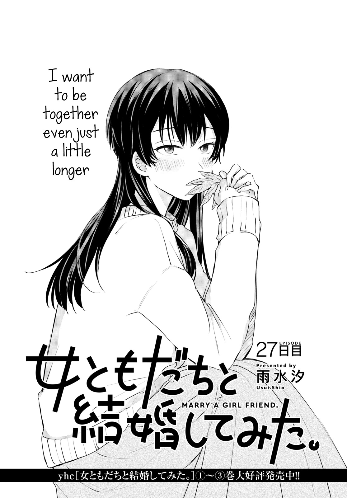 Onna Tomodachi to Kekkon Shitemita Chapter 27 page 1 - Chapter 27