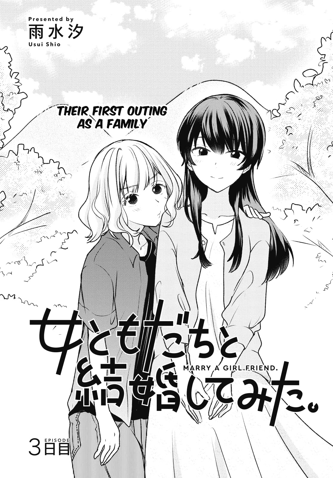 Onna Tomodachi to Kekkon Shitemita Chapter 3 page 1 - Chapter 3: Their first outing as a family