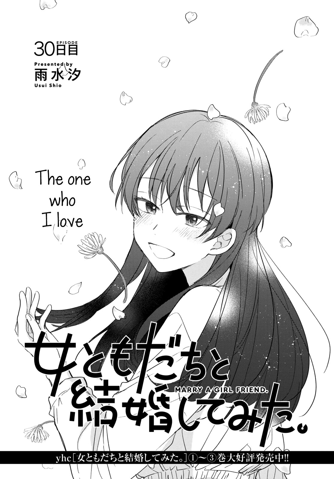 Onna Tomodachi to Kekkon Shitemita Chapter 30 page 1 - Chapter 30: The one who I love