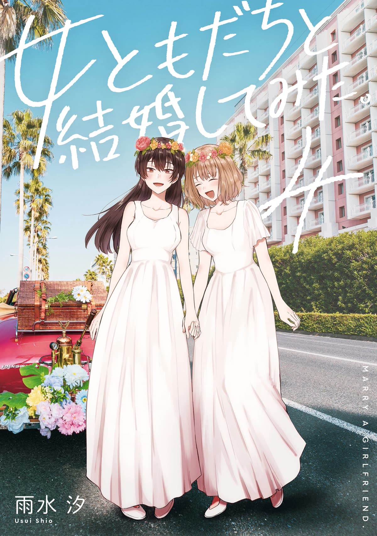 Onna Tomodachi to Kekkon Shitemita Chapter 32.5 page 1 - Chapter 32.5: Volume 4 extras