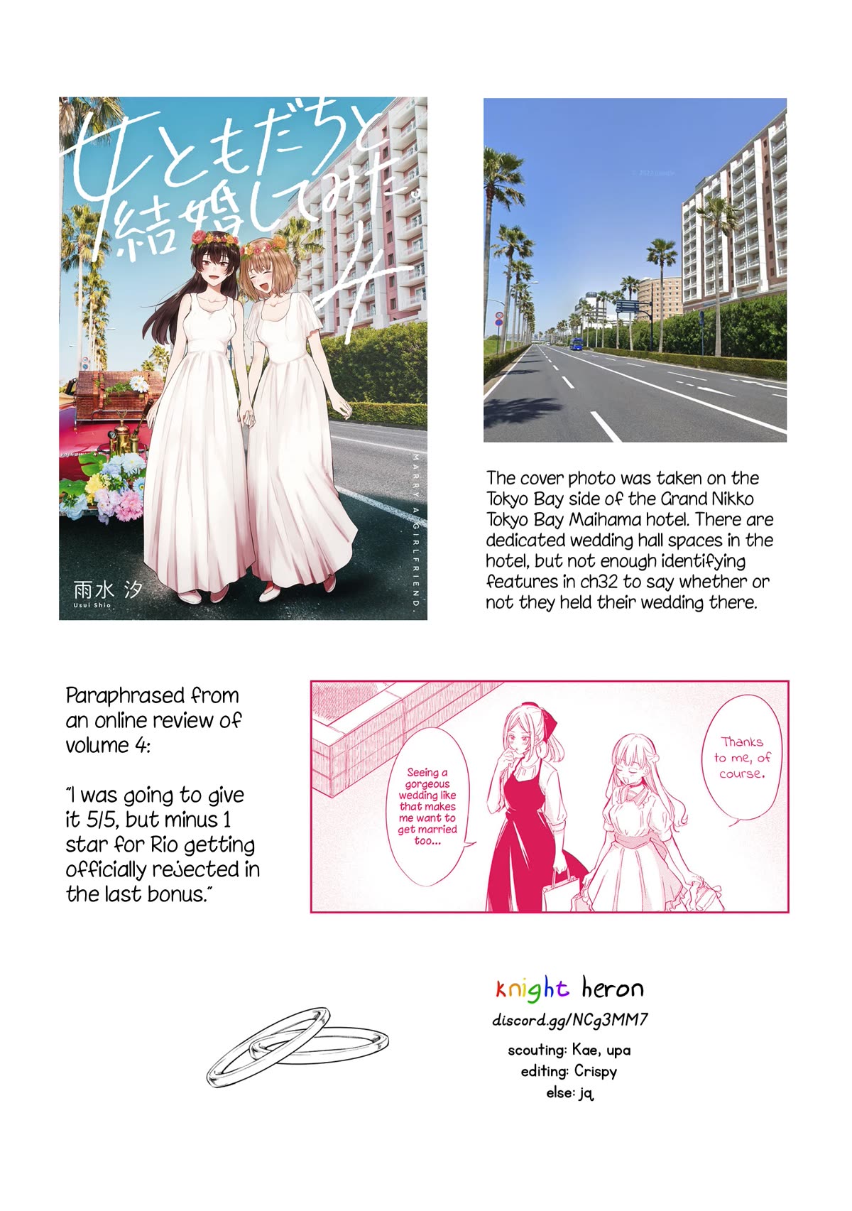 Onna Tomodachi to Kekkon Shitemita Chapter 32.5 page 19 - Chapter 32.5: Volume 4 extras