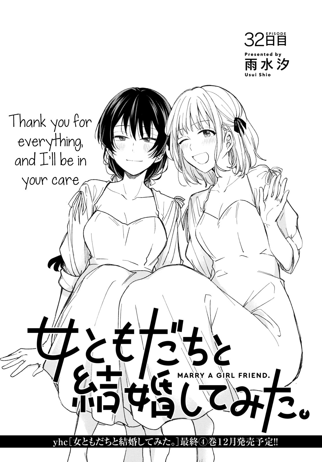 Onna Tomodachi to Kekkon Shitemita Chapter 32 page 1 - Chapter 32: Thank you for everything, and I'll be in your care [END]