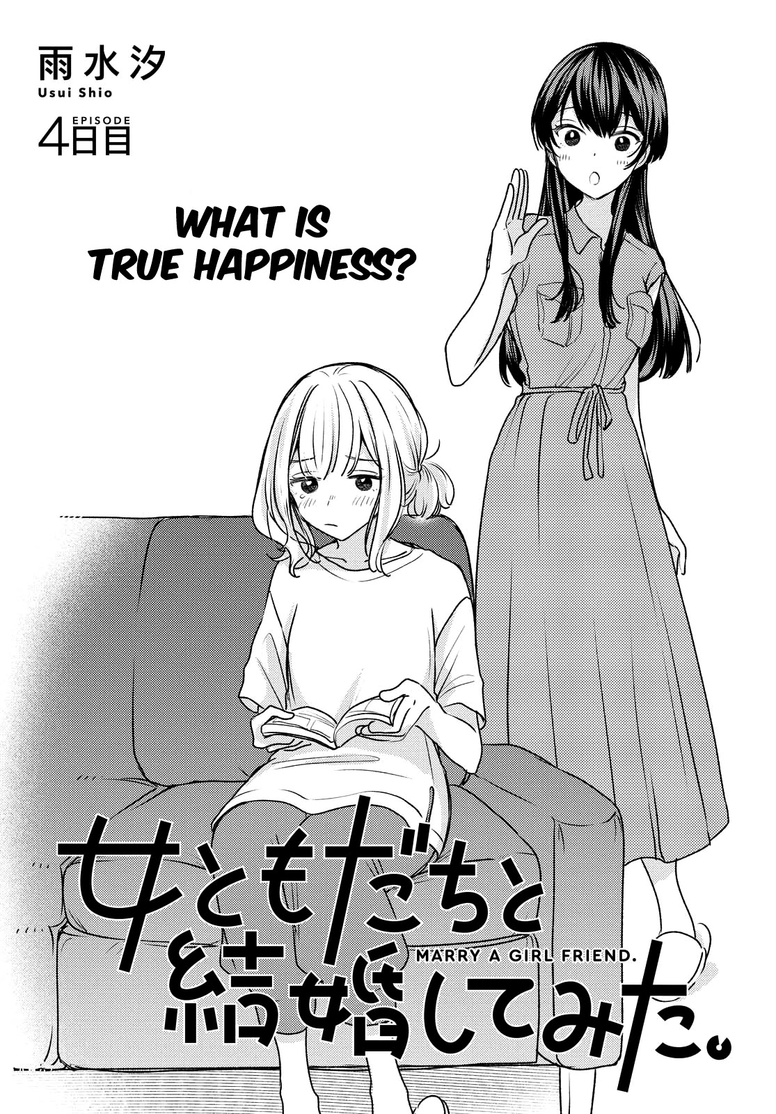 Onna Tomodachi to Kekkon Shitemita Chapter 4 page 1 - Chapter 4: What is true happiness?