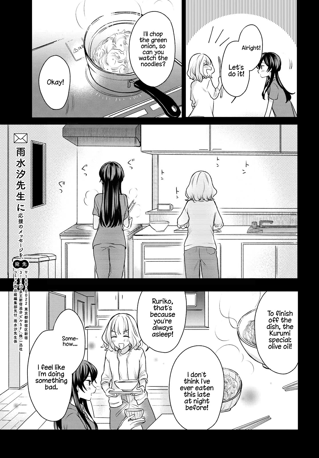 Onna Tomodachi to Kekkon Shitemita Chapter 4 page 15 - Chapter 4: What is true happiness?