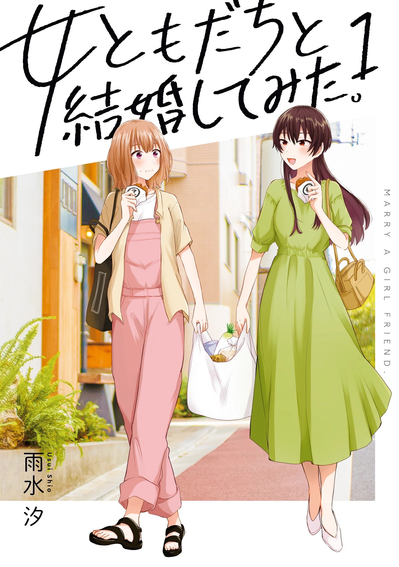 Onna Tomodachi to Kekkon Shitemita Chapter 8.5 page 1 - Chapter 8.5: Volume 1 extras