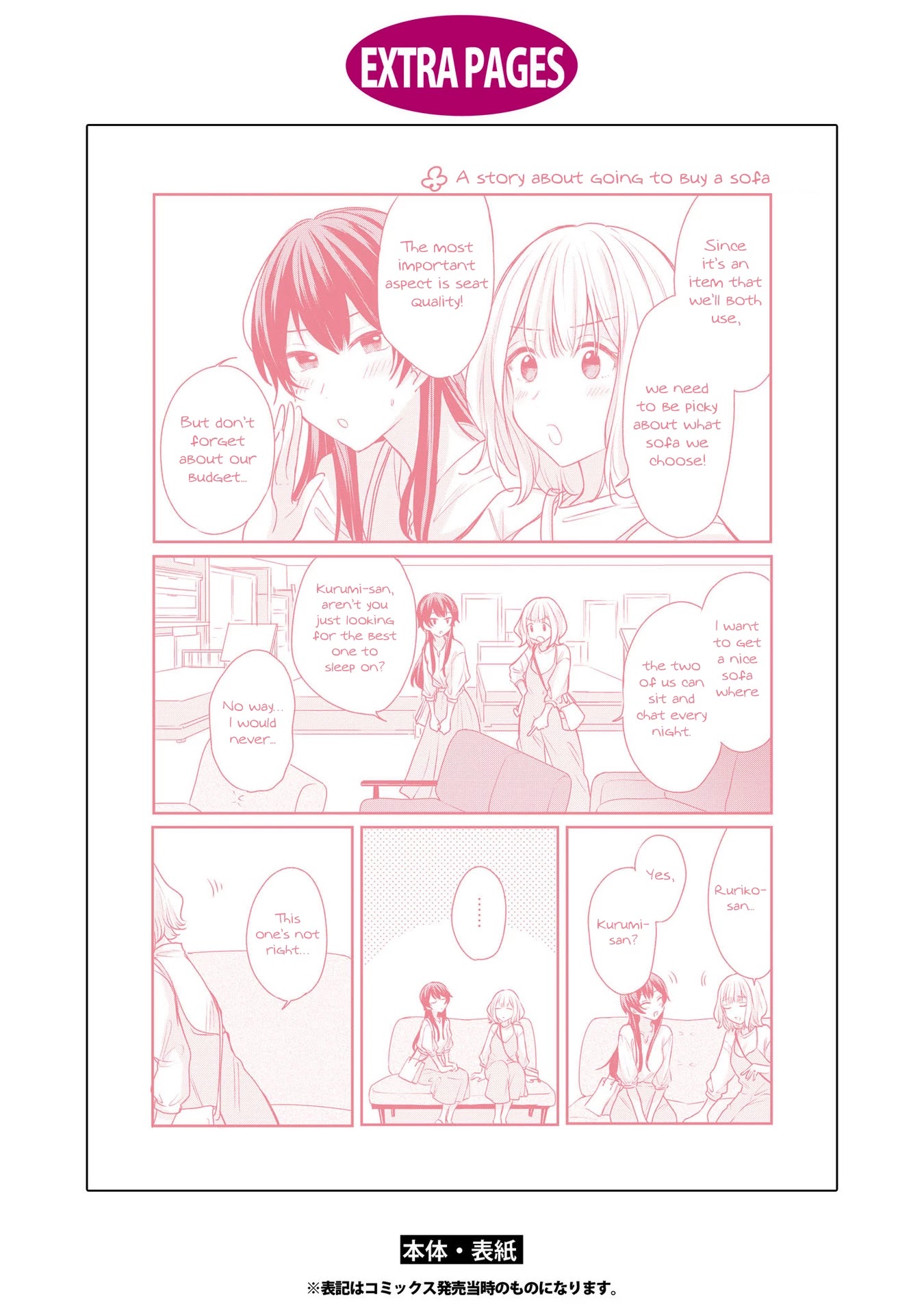 Onna Tomodachi to Kekkon Shitemita Chapter 8.5 page 13 - Chapter 8.5: Volume 1 extras