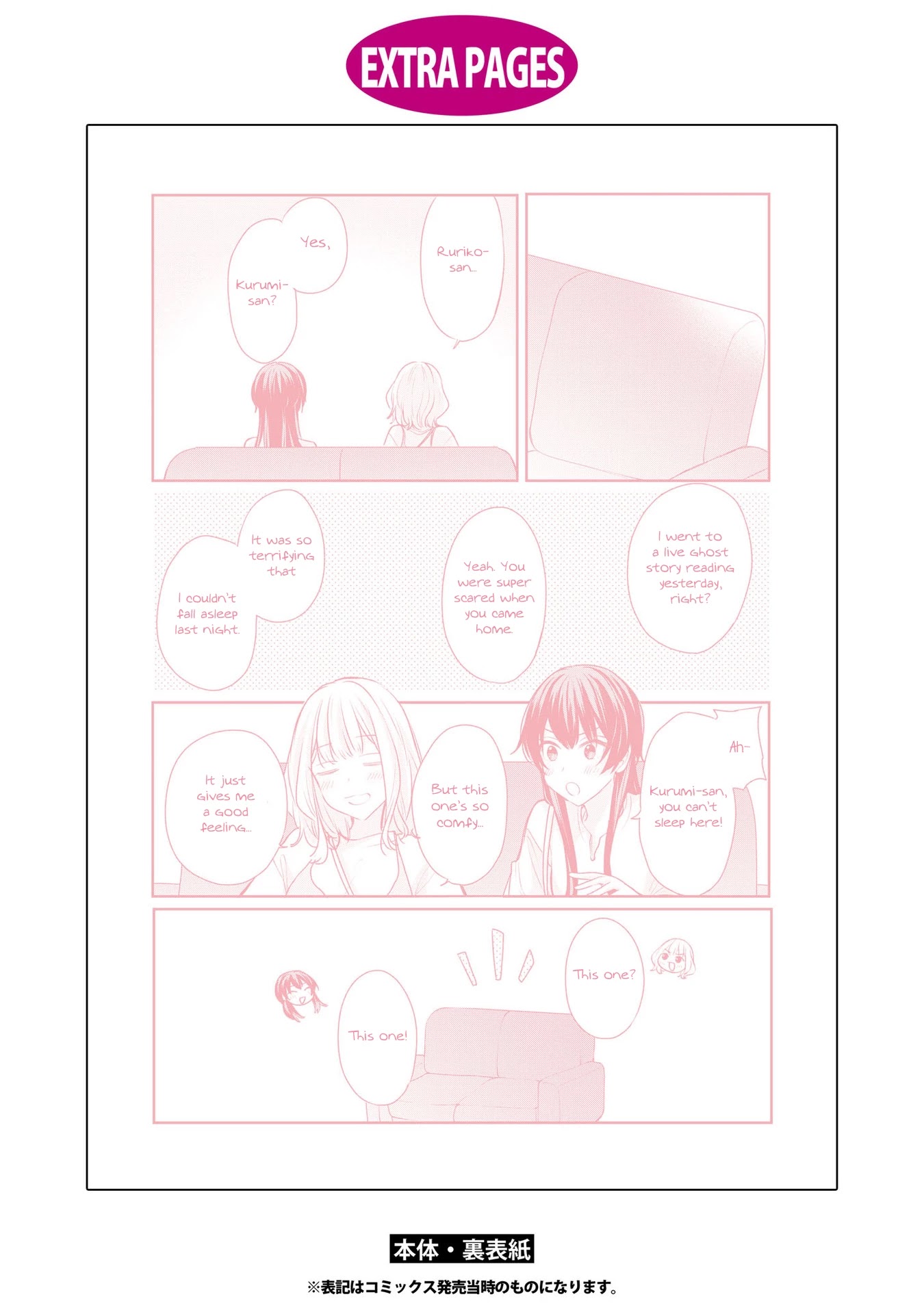 Onna Tomodachi to Kekkon Shitemita Chapter 8.5 page 14 - Chapter 8.5: Volume 1 extras