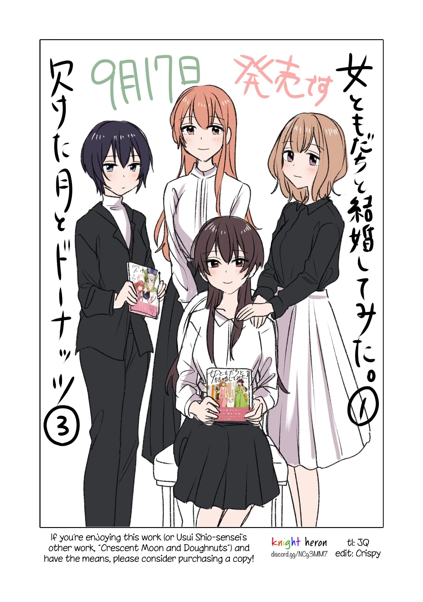 Onna Tomodachi to Kekkon Shitemita Chapter 8.5 page 16 - Chapter 8.5: Volume 1 extras