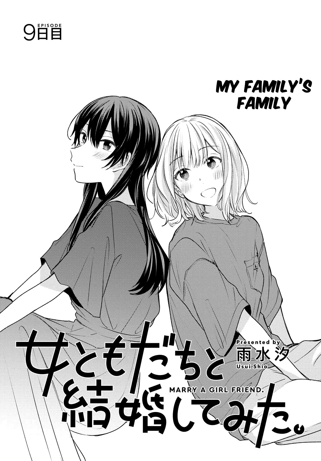Onna Tomodachi to Kekkon Shitemita Chapter 9 page 3 - Chapter 9: My family's family