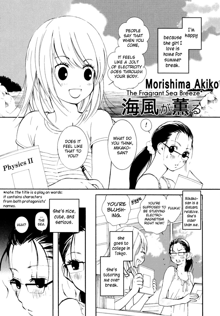Onnanoko Awase Chapter 5 page 2 - Chapter 5: The Fragrant Sea Breeze