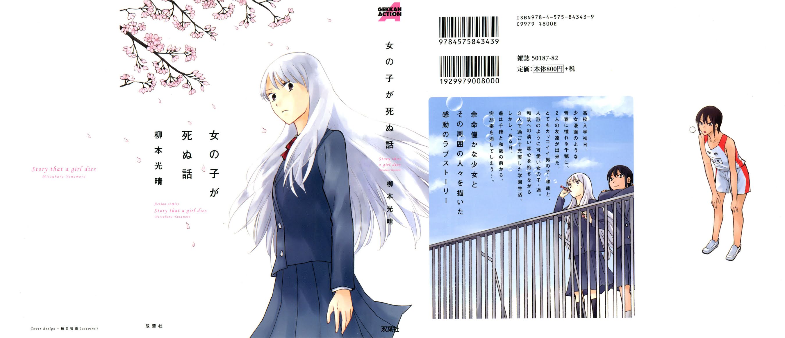 Onnanoko ga Shinu Hanashi Chapter 1 page 1 - Chapter 1: A Girl on the Street Under the Cherry Blossoms