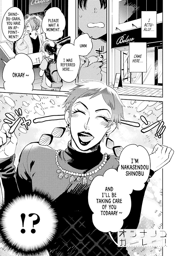 Onnanoko Gare! Chapter 1 page 1 - Chapter 1