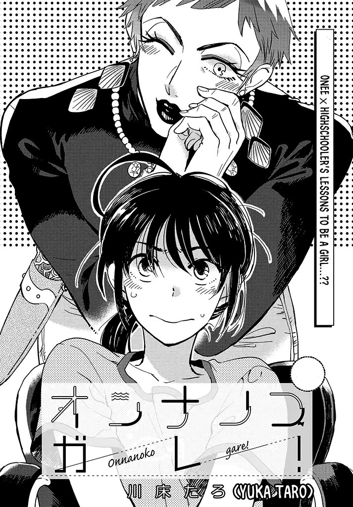 Onnanoko Gare! Chapter 1 page 2 - Chapter 1