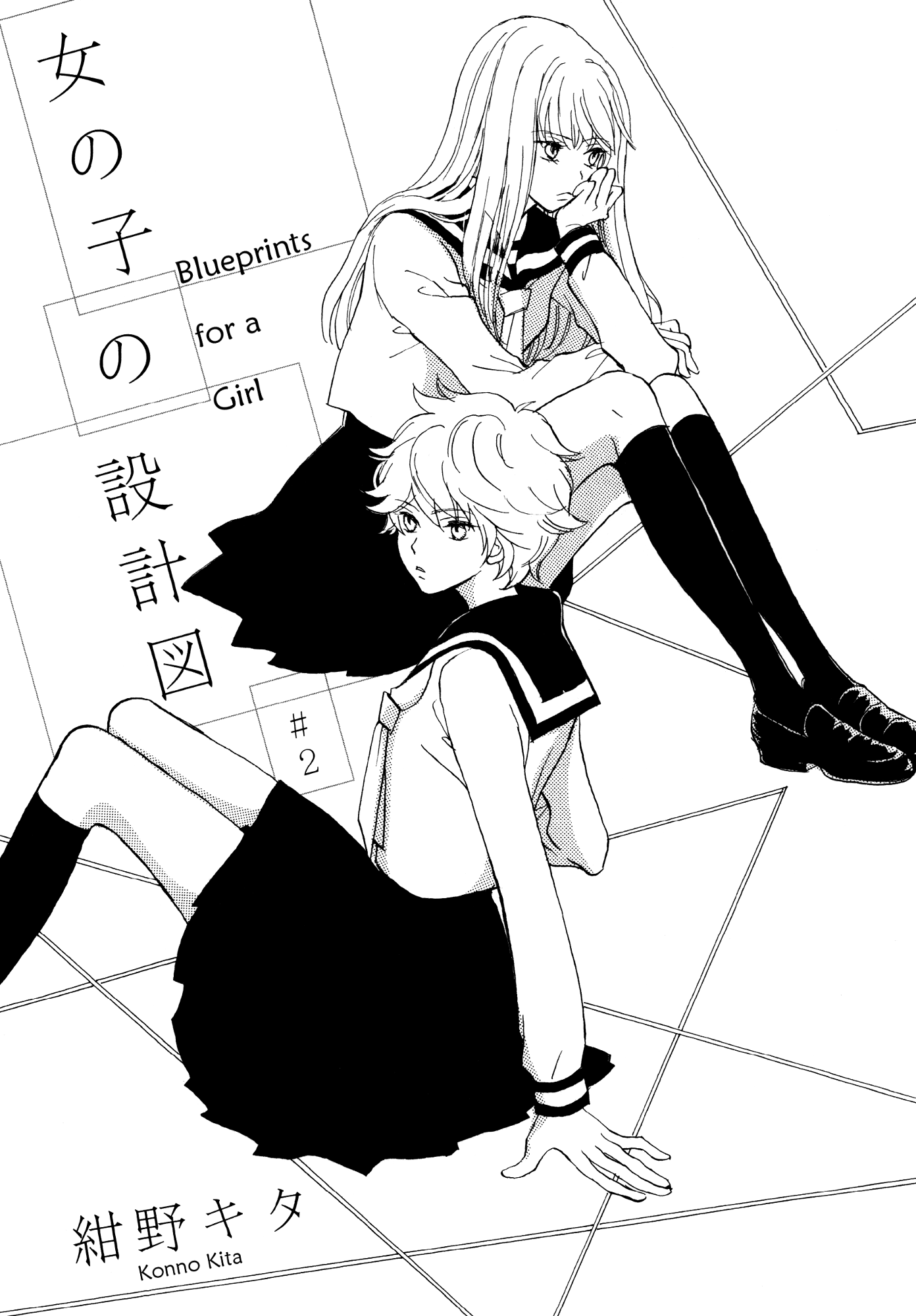 Onnanoko no Sekkeizu Chapter 2 page 1 - Chapter 2: Blueprints for a Girl 2