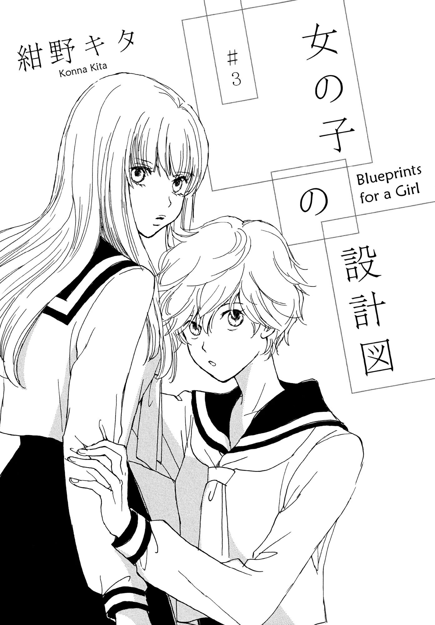 Onnanoko no Sekkeizu Chapter 3 page 1 - Chapter 3: Blueprints for a Girl 3