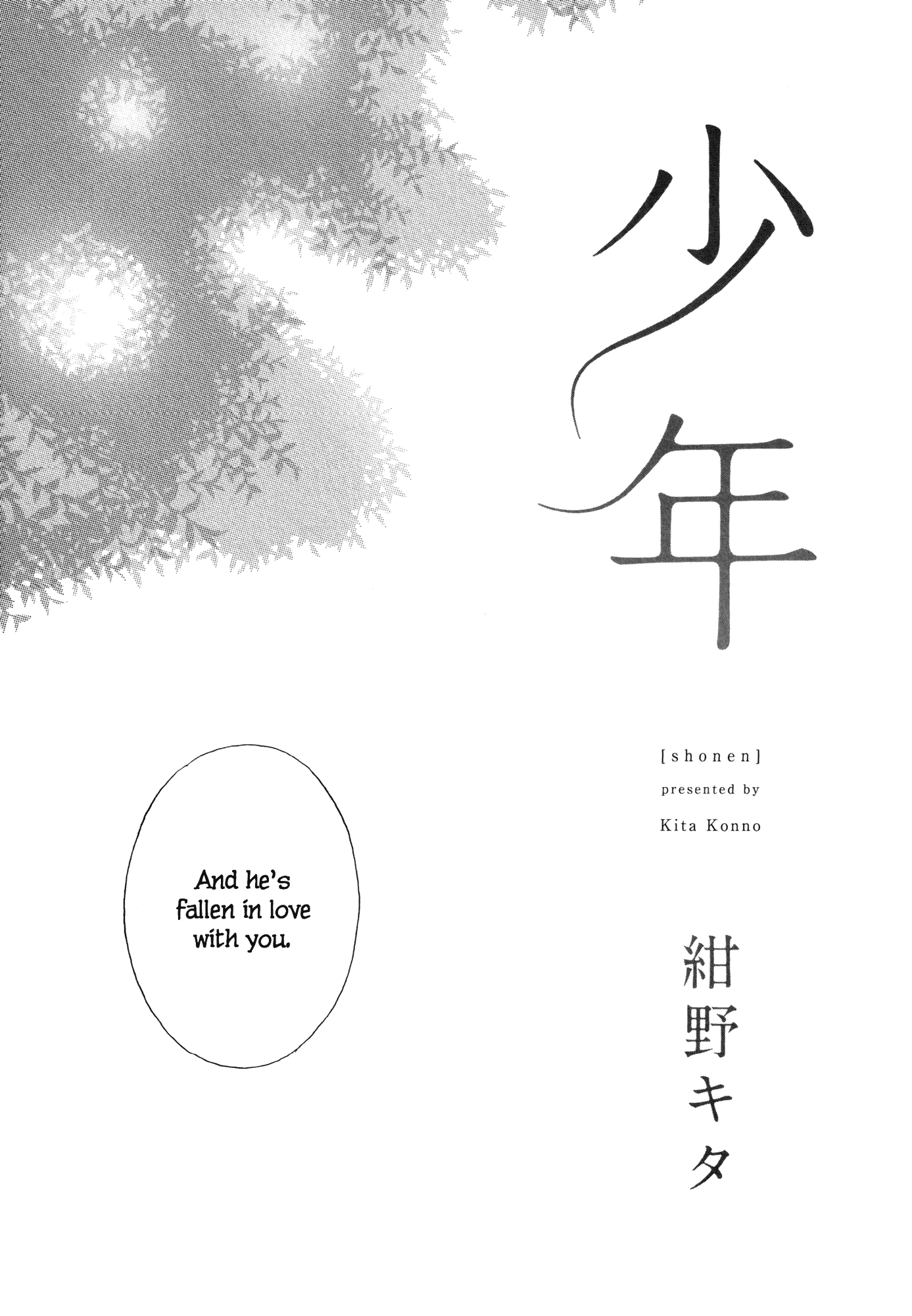 Onnanoko no Sekkeizu Chapter 4 page 3 - Chapter 4: Shounen