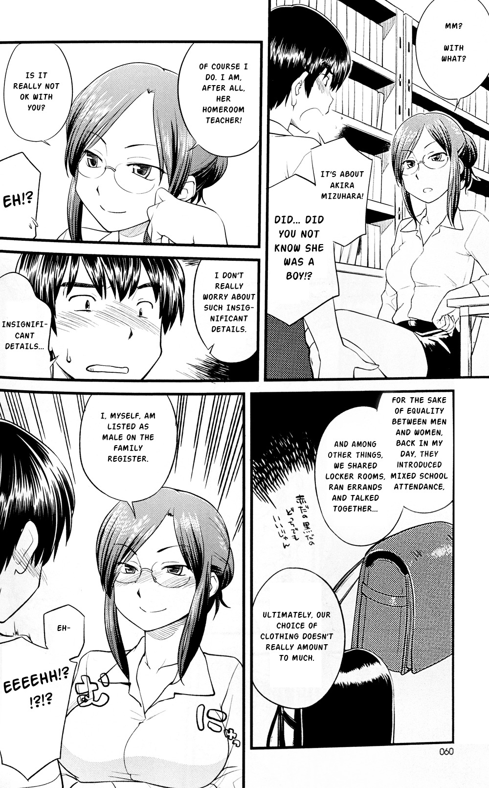 Onnanoko Tokidoki Otokonoko Chapter 1 page 12 - Chapter 1