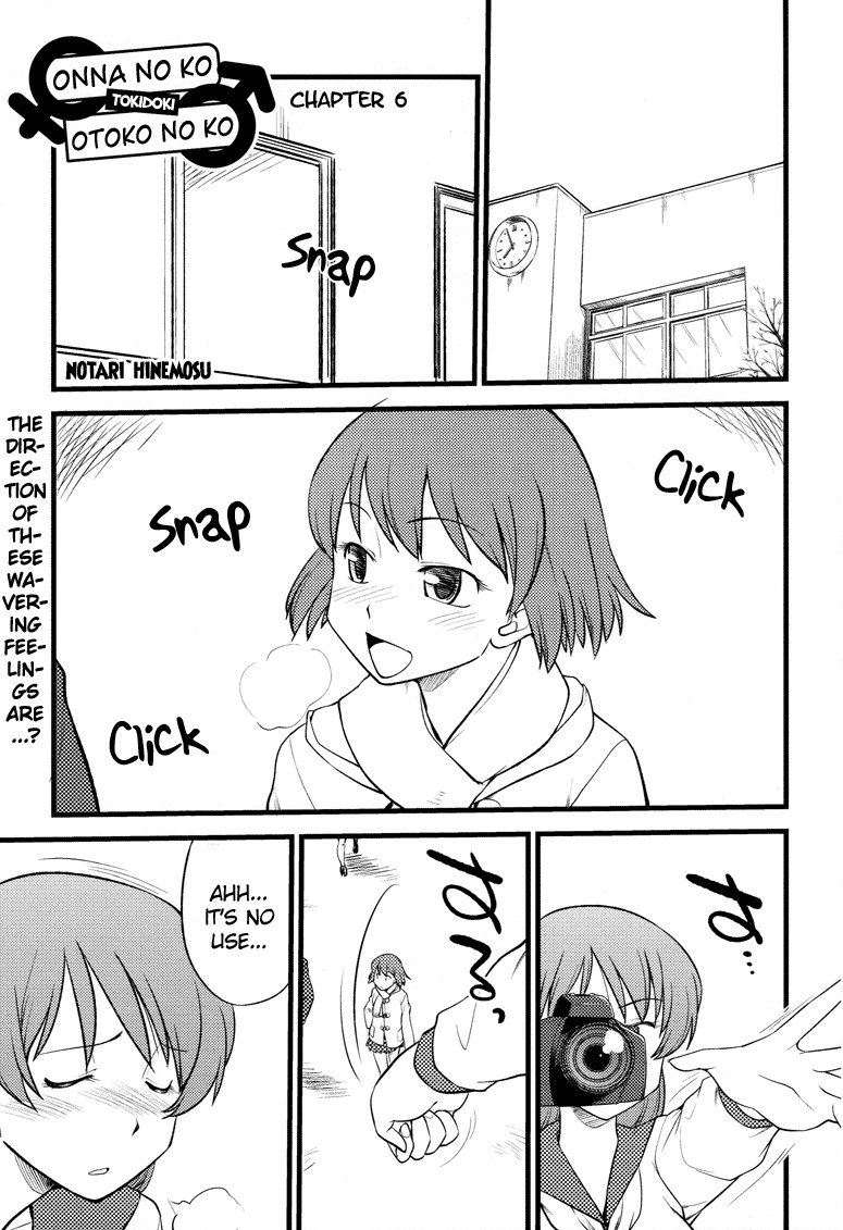 Onnanoko Tokidoki Otokonoko Chapter 6 page 2 - Chapter 6