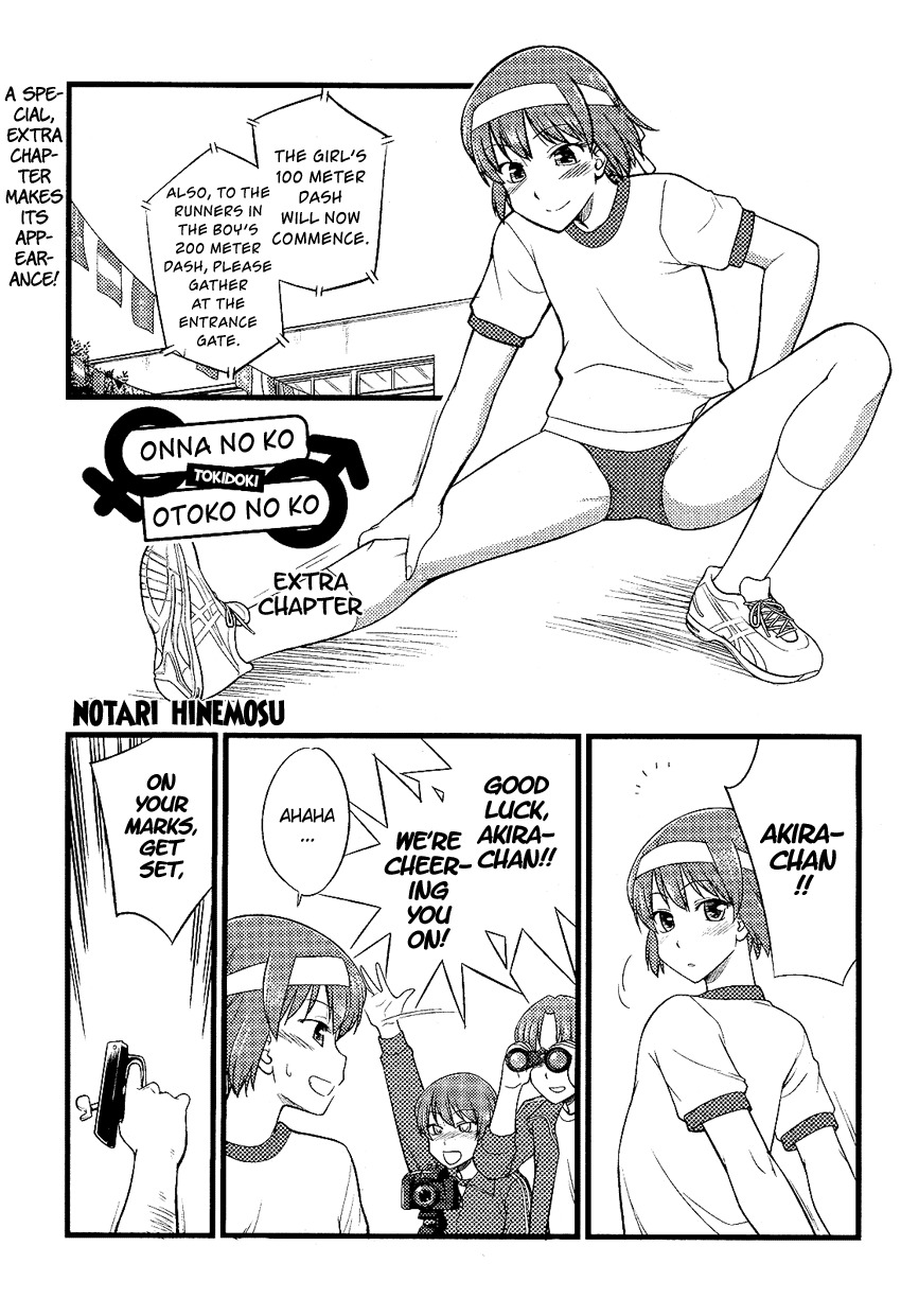 Onnanoko Tokidoki Otokonoko Chapter 7.5 page 2 - Chapter 7.5