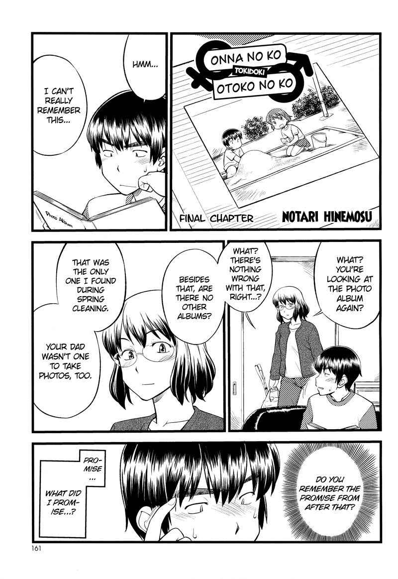 Onnanoko Tokidoki Otokonoko Chapter 7 page 2 - Chapter 7