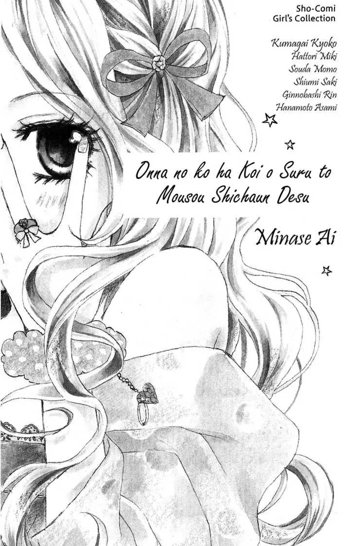 Onnanoko wa Koi o Suru to Mousou Shichaun desu Chapter 1 page 3 - Chapter 1: Story 1 - Do you Really Love me?, by Minase Ai