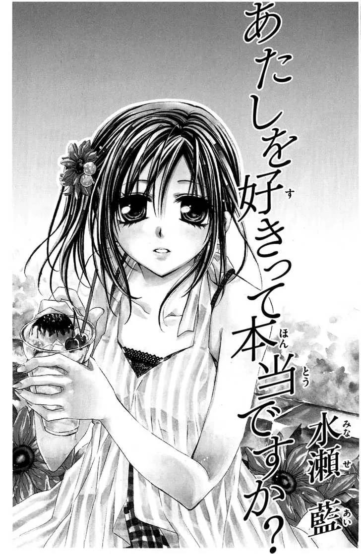 Onnanoko wa Koi o Suru to Mousou Shichaun desu Chapter 1 page 5 - Chapter 1: Story 1 - Do you Really Love me?, by Minase Ai