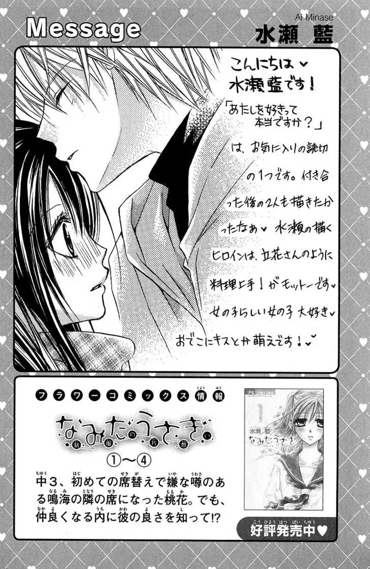 Onnanoko wa Koi o Suru to Mousou Shichaun desu Chapter 1 page 6 - Chapter 1: Story 1 - Do you Really Love me?, by Minase Ai
