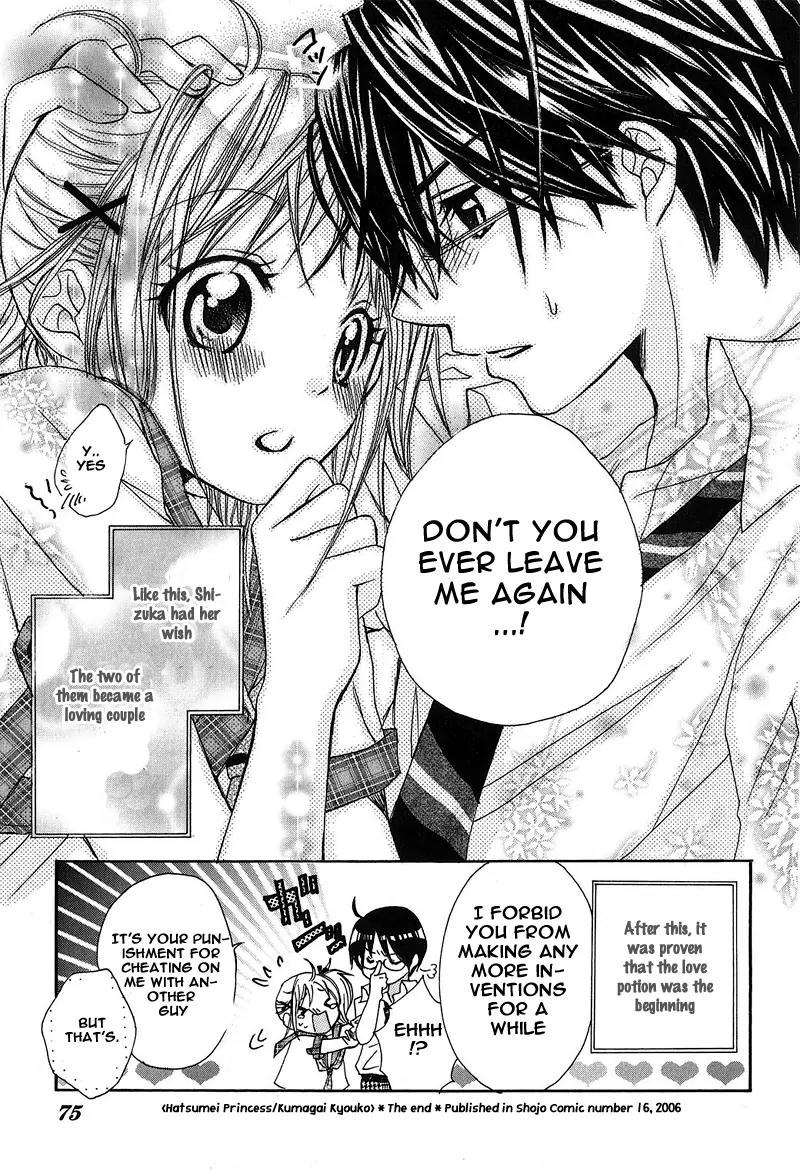 Onnanoko wa Koi o Suru to Mousou Shichaun desu Chapter 2 page 42 - Chapter 2: Story 2 - Invention Princess, by Kumagai Kyoko