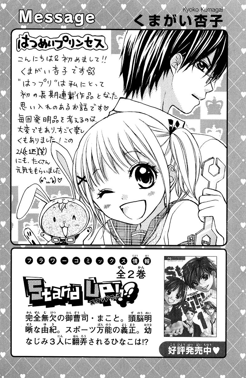 Onnanoko wa Koi o Suru to Mousou Shichaun desu Chapter 2 page 43 - Chapter 2: Story 2 - Invention Princess, by Kumagai Kyoko