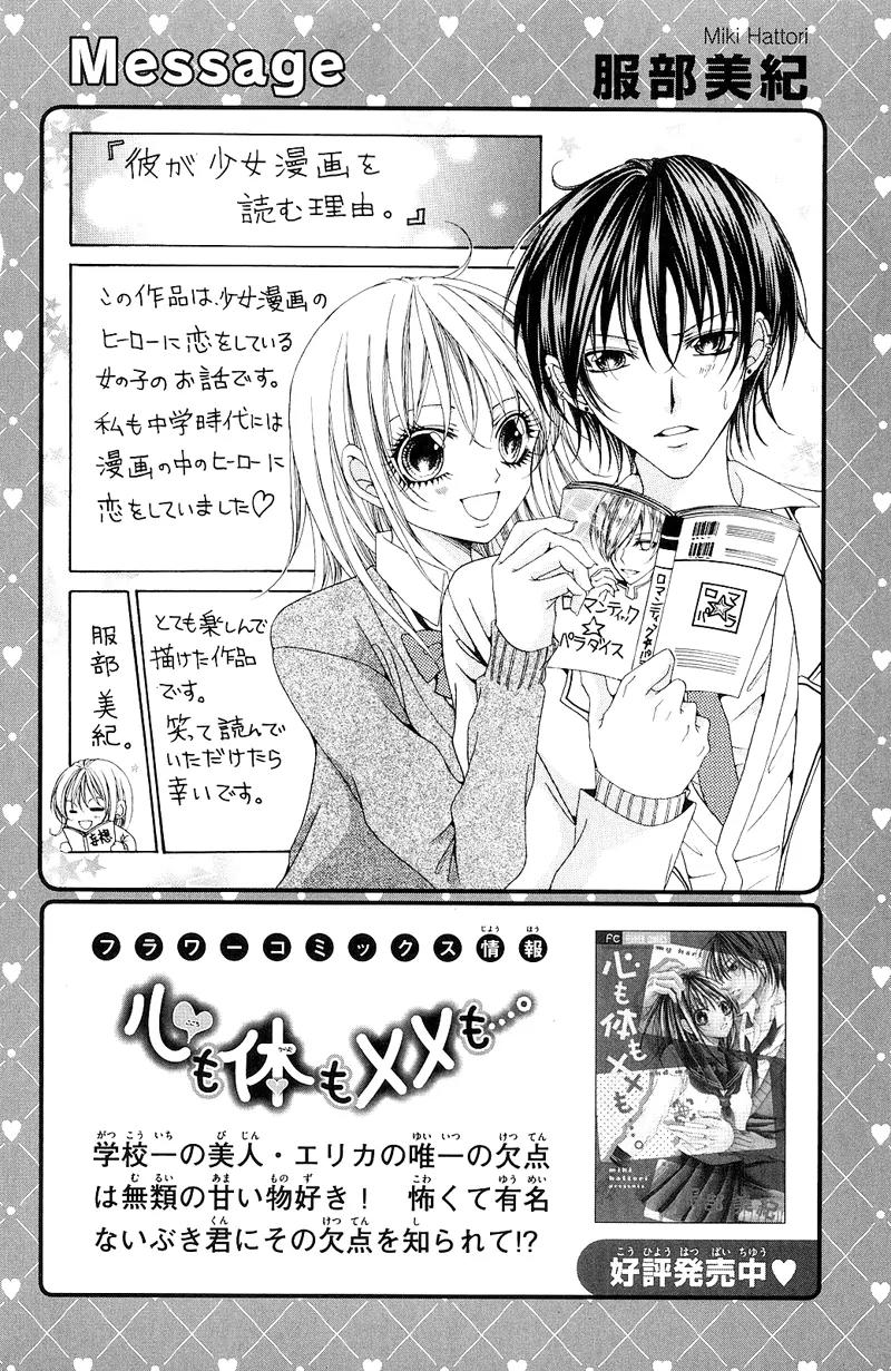 Onnanoko wa Koi o Suru to Mousou Shichaun desu Chapter 3 page 35 - Chapter 3: Story 3 - Why the Boy Reads Shoujo Manga, by Hattori Miki