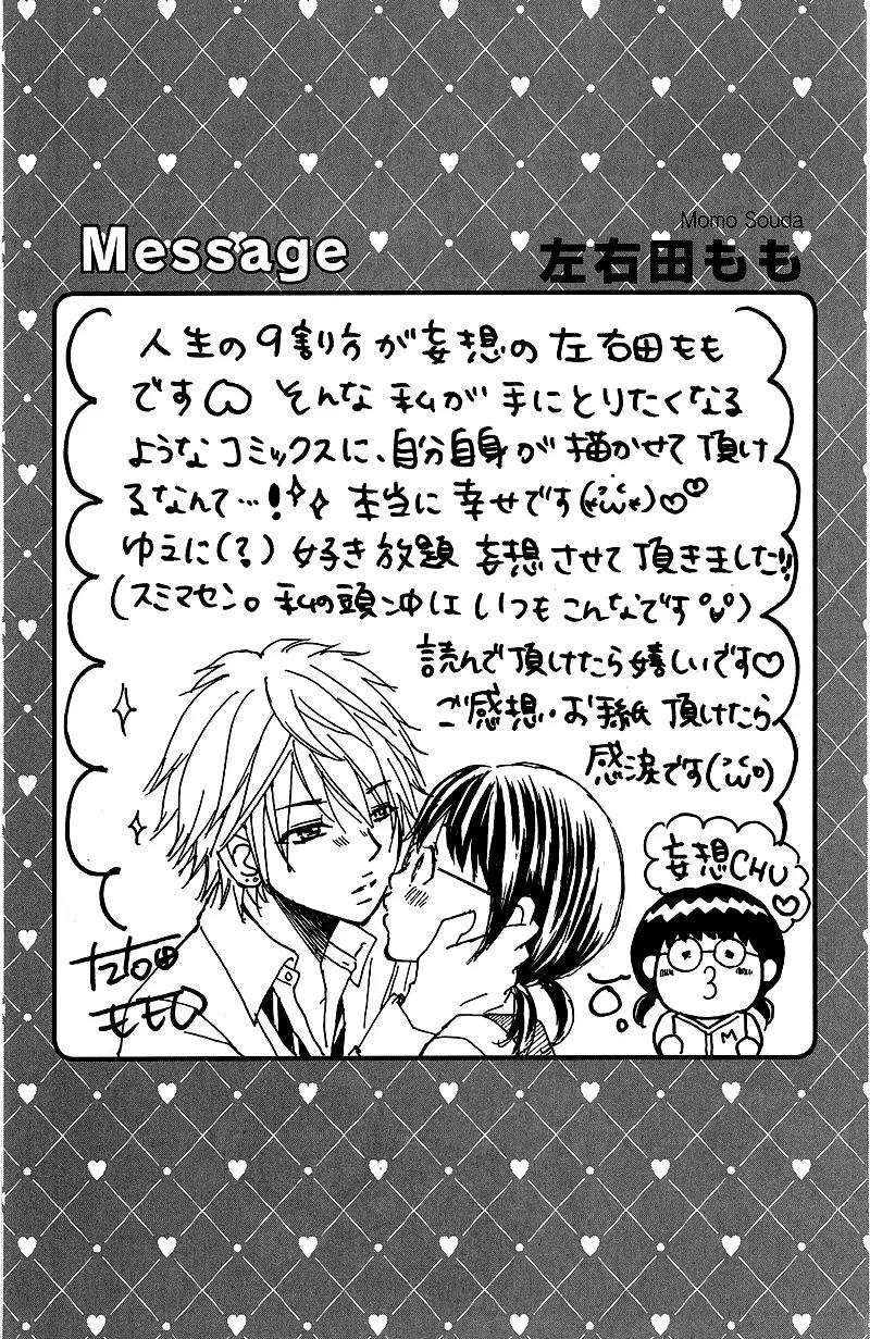 Onnanoko wa Koi o Suru to Mousou Shichaun desu Chapter 4 page 43 - Chapter 4: Story 4 - Public Moral Committee Chairman's M Note, by Souda Momo