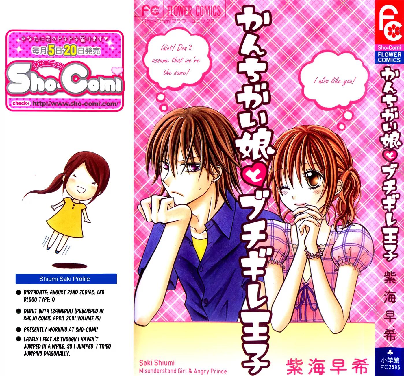 Onnanoko wa Koi o Suru to Mousou Shichaun desu Chapter 5 page 4 - Chapter 5: Story 5 - Misunderstanding Girl & Angry Prince, by Shiumi Saki