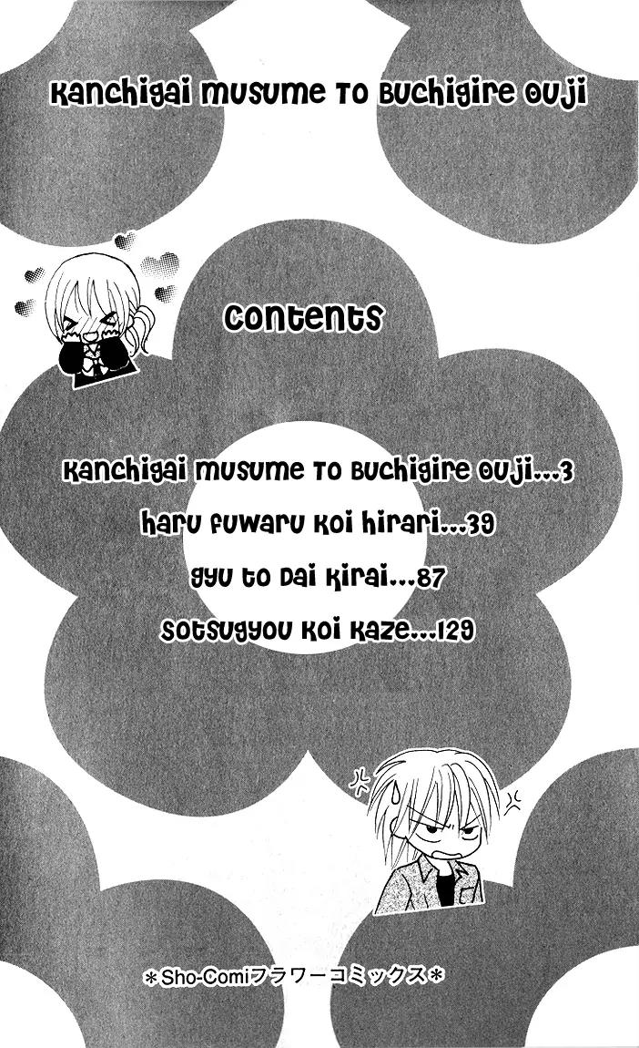 Onnanoko wa Koi o Suru to Mousou Shichaun desu Chapter 5 page 7 - Chapter 5: Story 5 - Misunderstanding Girl & Angry Prince, by Shiumi Saki